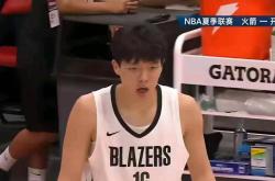 NBA夏季联赛：杨瀚(hàn)森表(biǎo)現(xiàn)出色，利拉德续约开拓(tà)者队