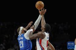 NBA常规赛丨底特律活塞胜达拉(lā)斯独行侠