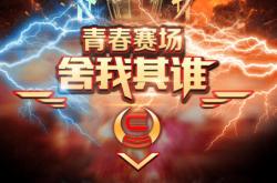 年终头彩(cǎi)之战，揭幕！