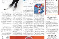 勒布朗·詹姆斯，在《人民日报》撰(zhuàn)文