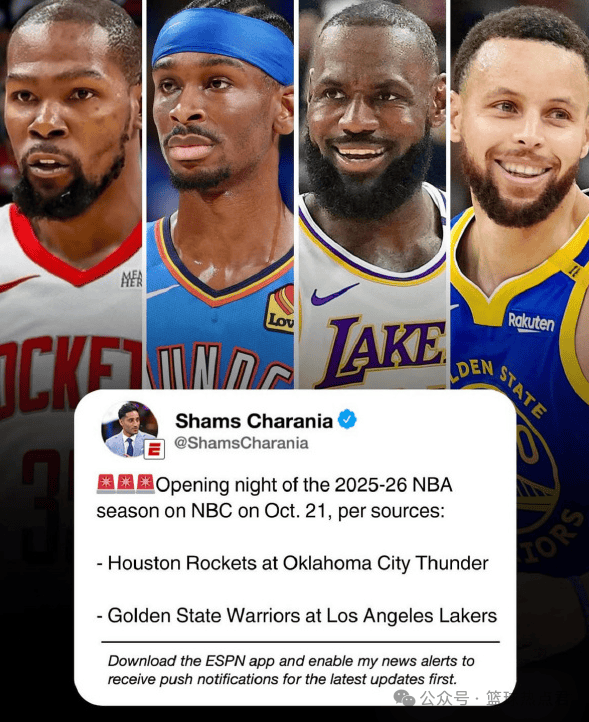 刺激!新赛季揭幕战、圣诞大战赛程出炉!签了!凯尔特人该省省,该花花