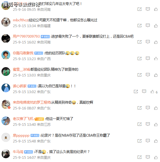 林葳赴美追梦NBA纪录片即将上线引热议 球迷评论“去向”接近一边倒