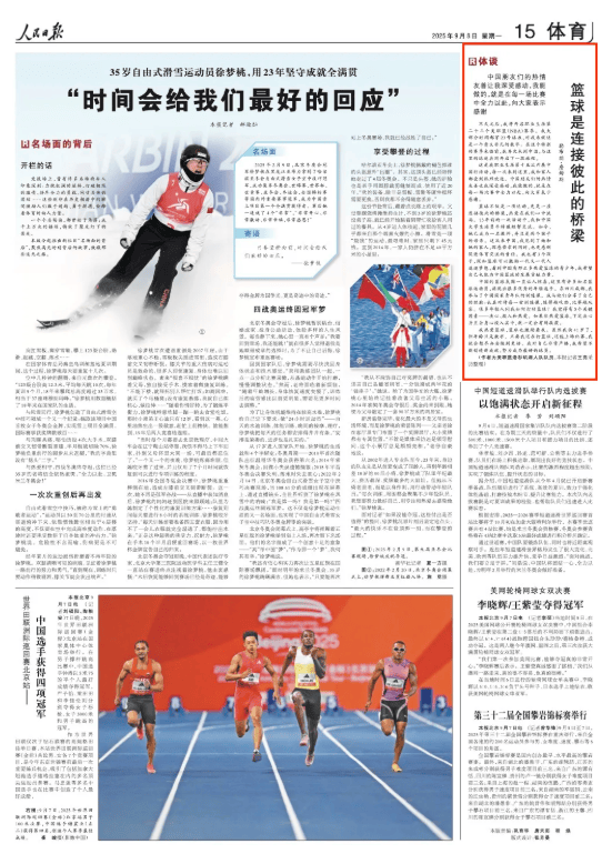 勒布朗·詹姆斯,在《人民日报》撰文