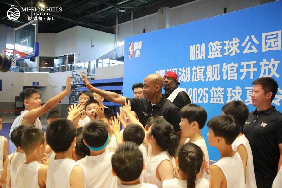 NBA篮球公园海口观澜湖旗舰馆开放日暨二零二五篮球夏令营开营
