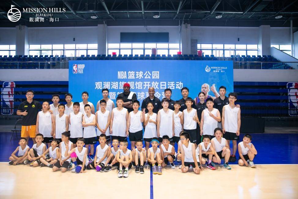 NBA篮球公园海口观澜湖旗舰馆开放日暨二零二五篮球夏令营开营