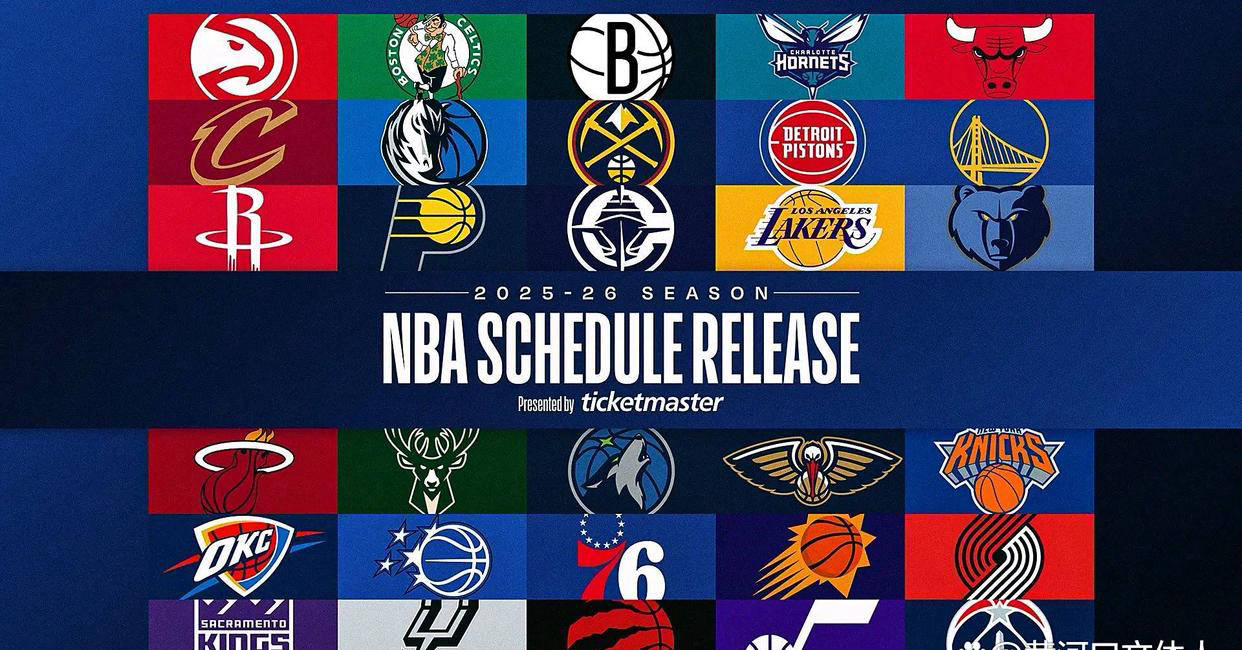 2025-26NBA赛季赛程精彩揭晓!