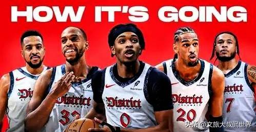 NBA奇才发布城市版球衣&amp;惠特摩尔发起冲刺号角：新赛季我们来了！