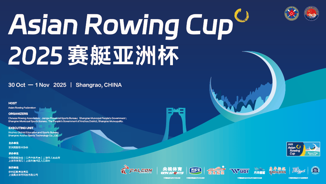【直播预告】戳这里,收看2025赛艇亚洲杯比赛实时直播!