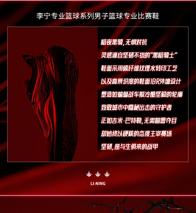 发售 | 李宁 吉米巴特勒4