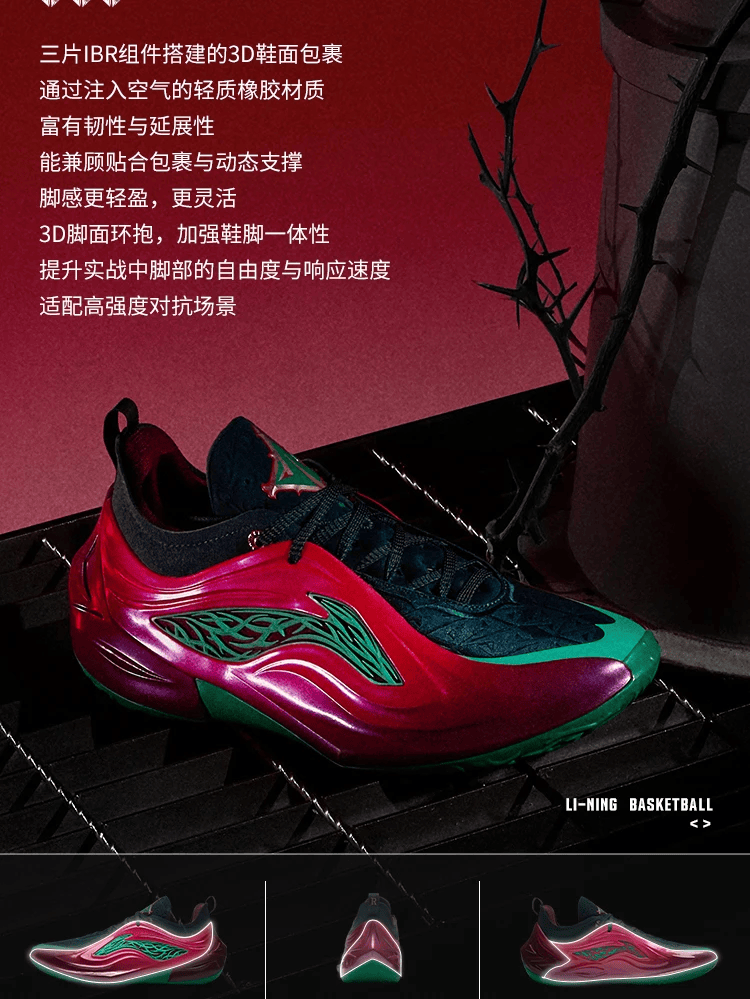 发售 | 李宁 吉米巴特勒4