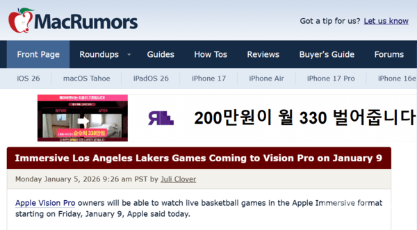 Apple Vision Pro将提供湖人队比赛3D直播 1月9日开启
